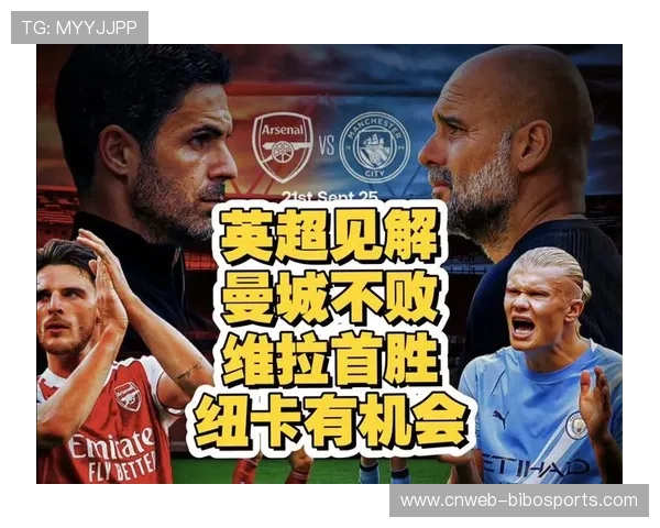 英超创新举措首次启用冬季备用比赛用球积极应对极端天气挑战